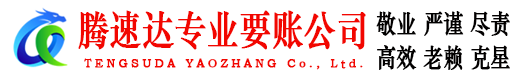 揭西追债公司